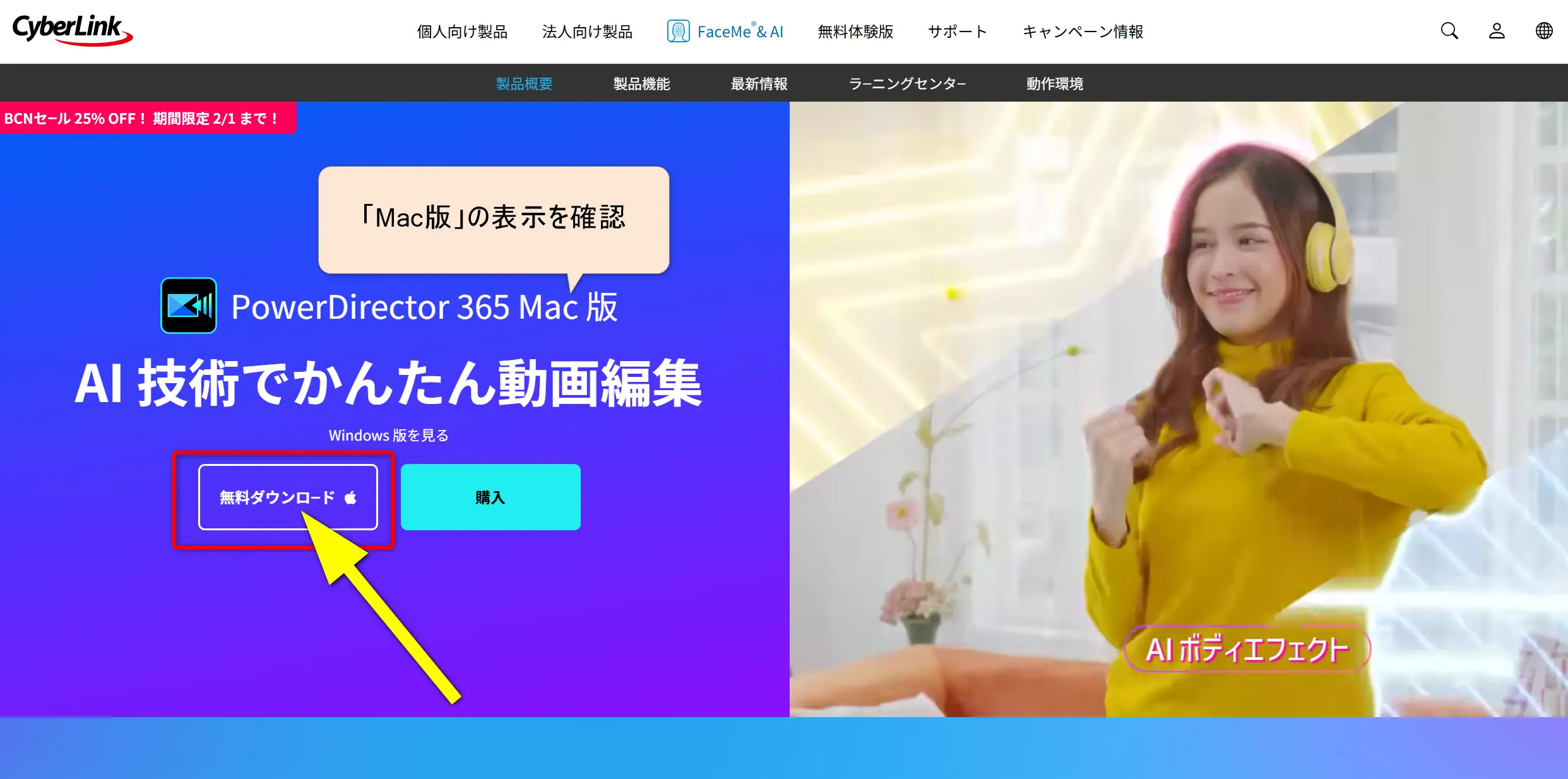 PowerDirectorの公式画像