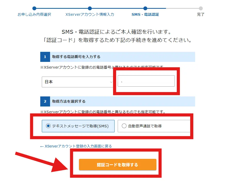 エックスサーバーの公式サイト