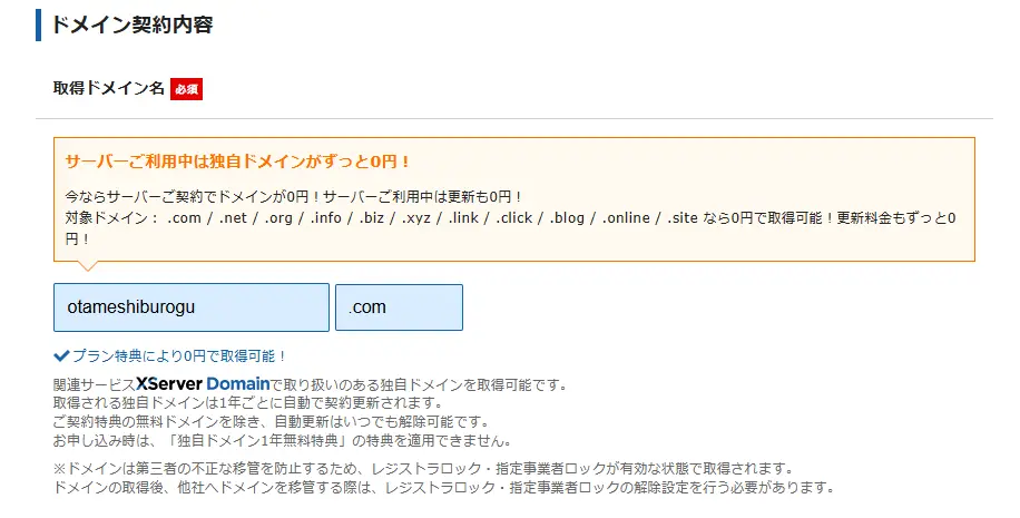 エックスサーバーの公式サイト