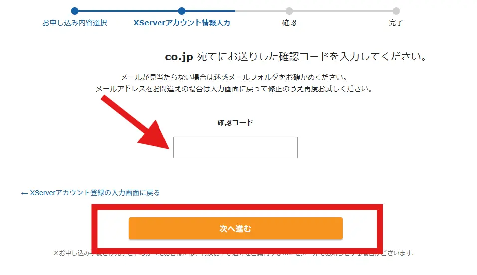 エックスサーバーの公式サイト