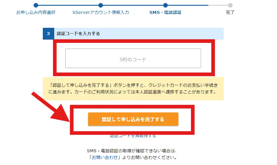 エックスサーバーの公式サイト