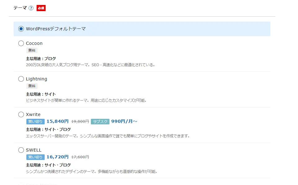 エックスサーバーの公式サイト