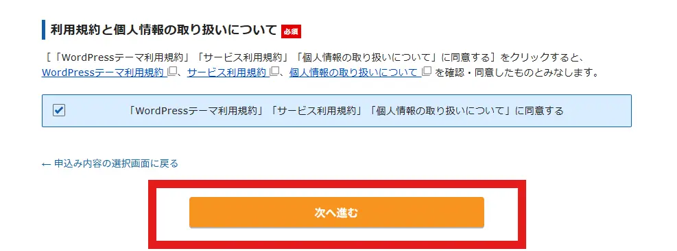 エックスサーバーの公式サイト