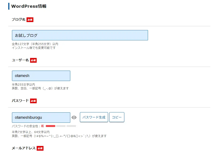 エックスサーバーの公式サイト