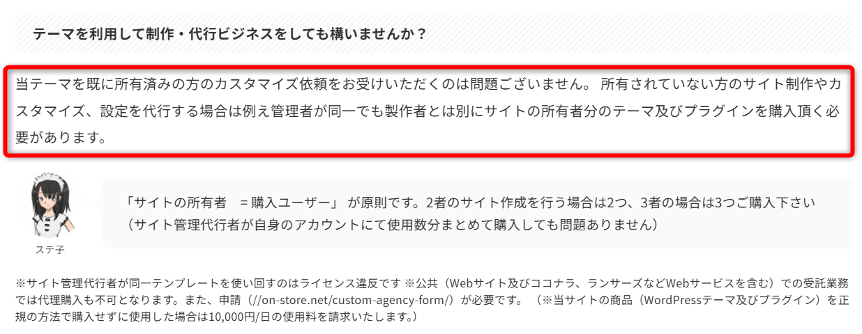 AFFINGER6の公式サイト