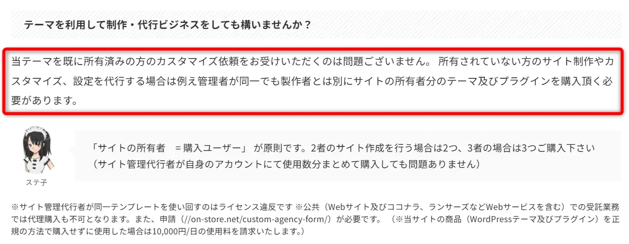 AFFINGER6の公式サイト