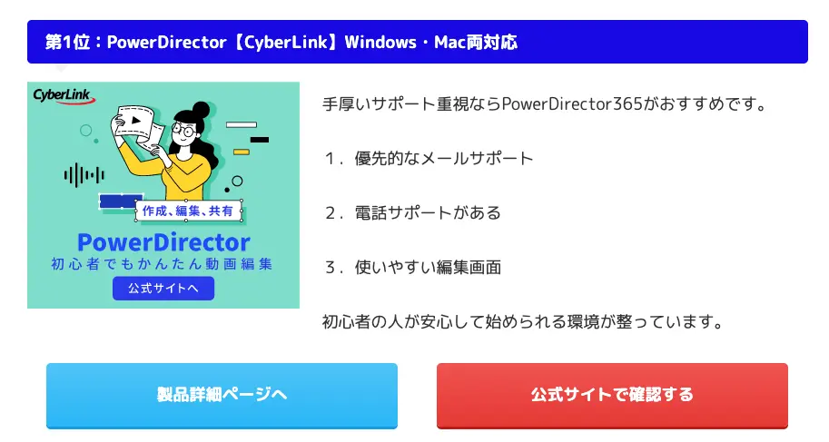 AFFINGER6のランキング表