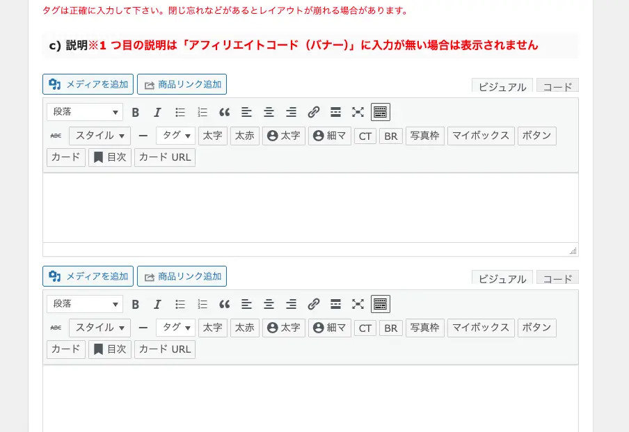 SWELLの作成画面