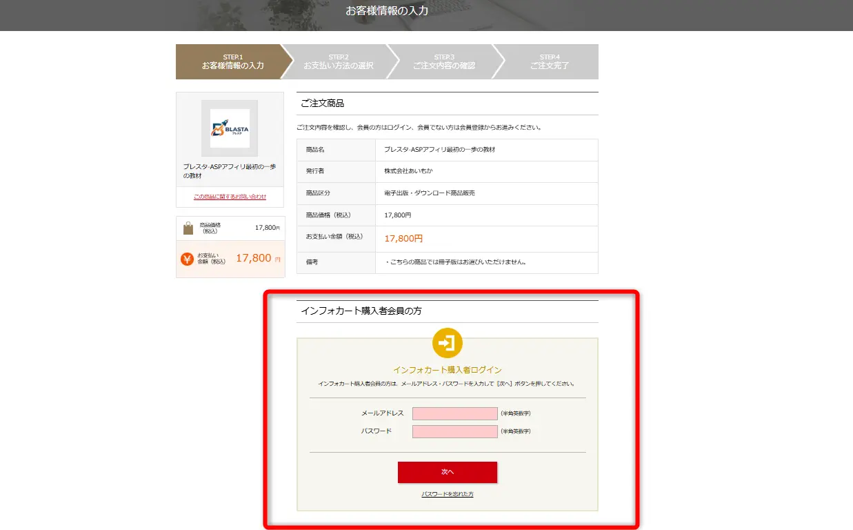 インフォカートの公式画像