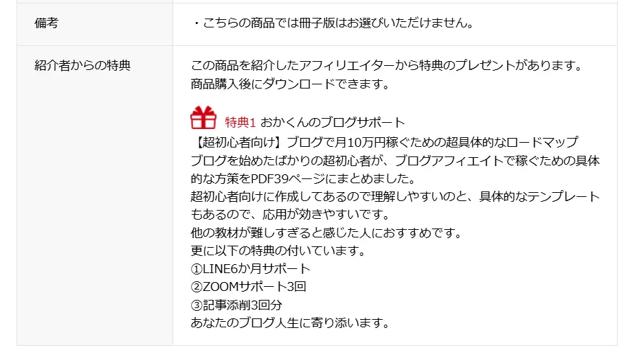 インフォカートの公式画像