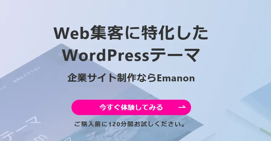 Emanon（エマノン）の公式画像
