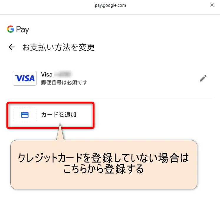 PowerDirectorの購入画面