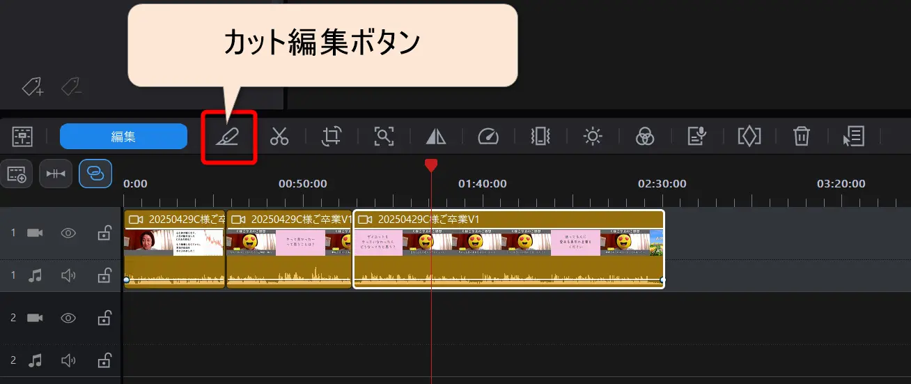 PowerDirectorの編集画面