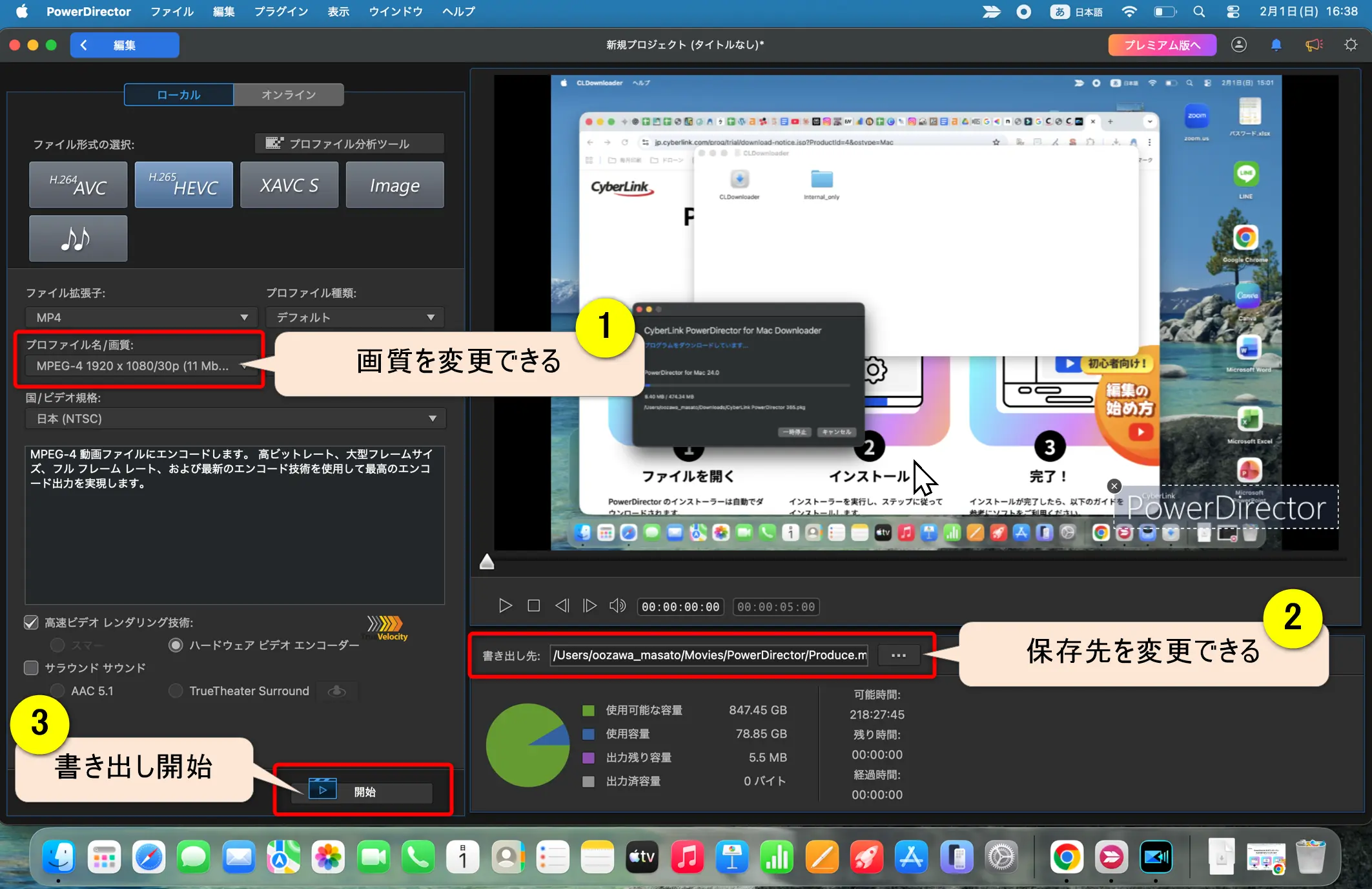 PowerDirectorの編集画面