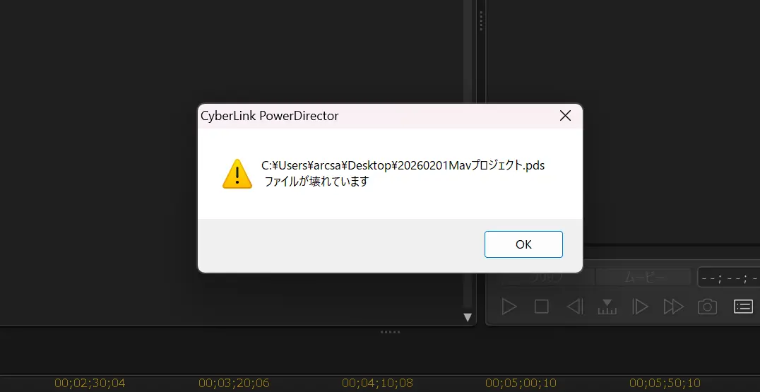 PowerDirectorの編集画面