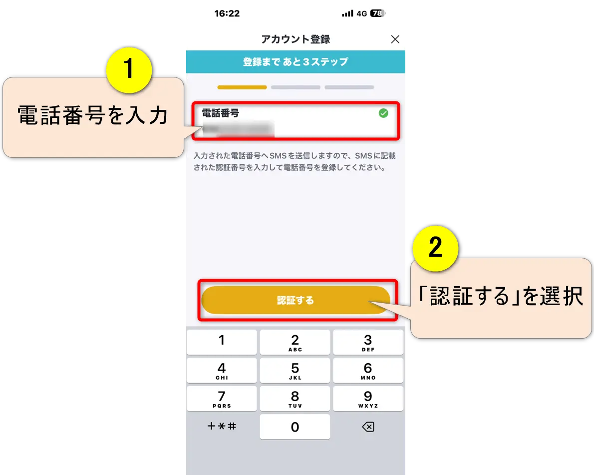 バンドルカードを入力