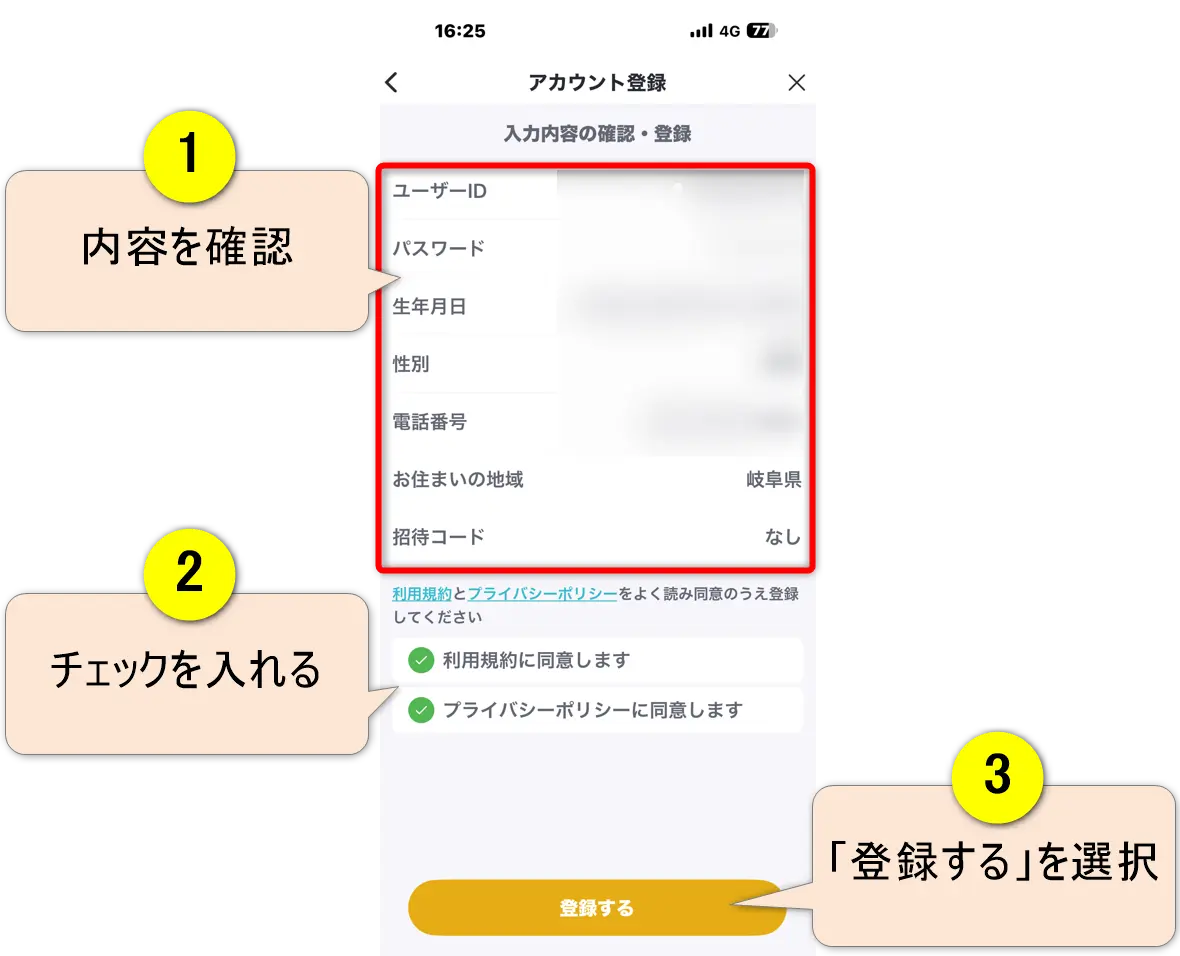 バンドルカードの登録画面