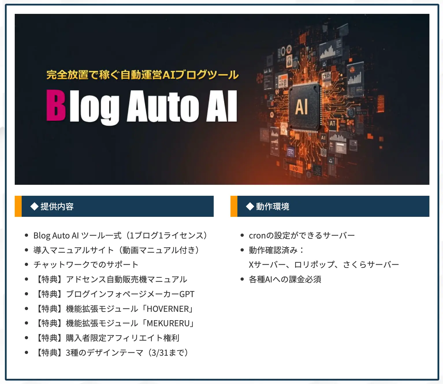 Blog Auto AIの公式画像