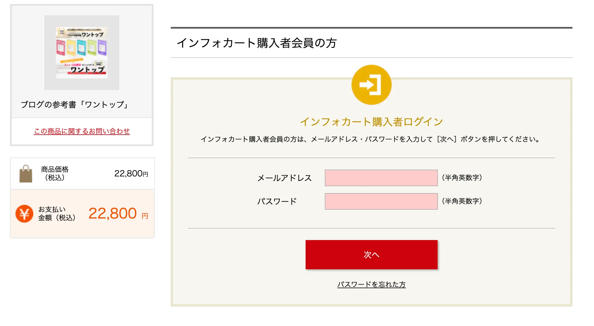 インフォカートの公式画像