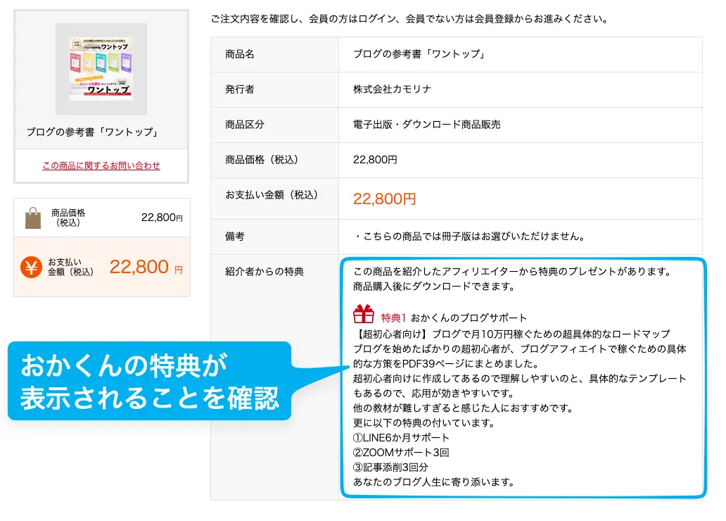 インフォカートの公式画像