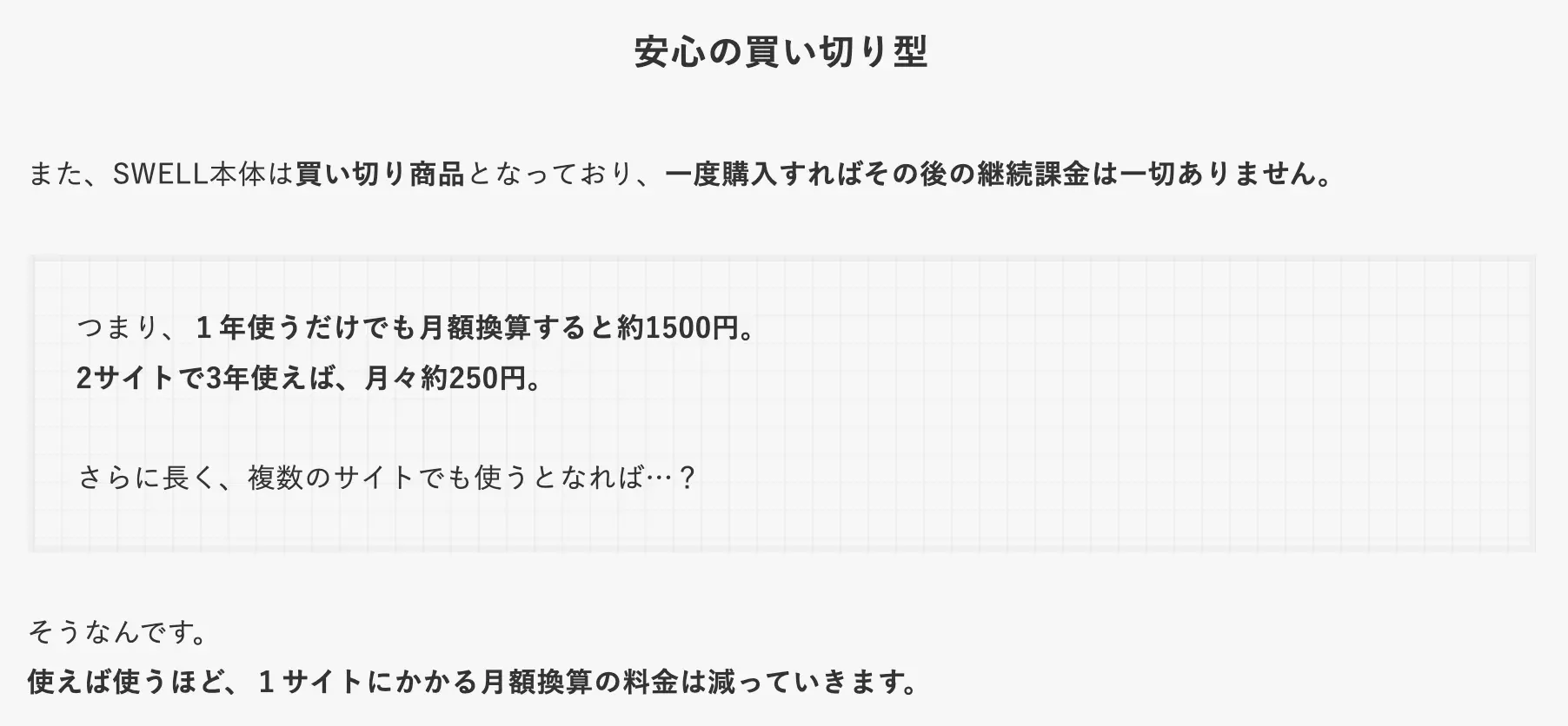 SWELLの公式サイト
