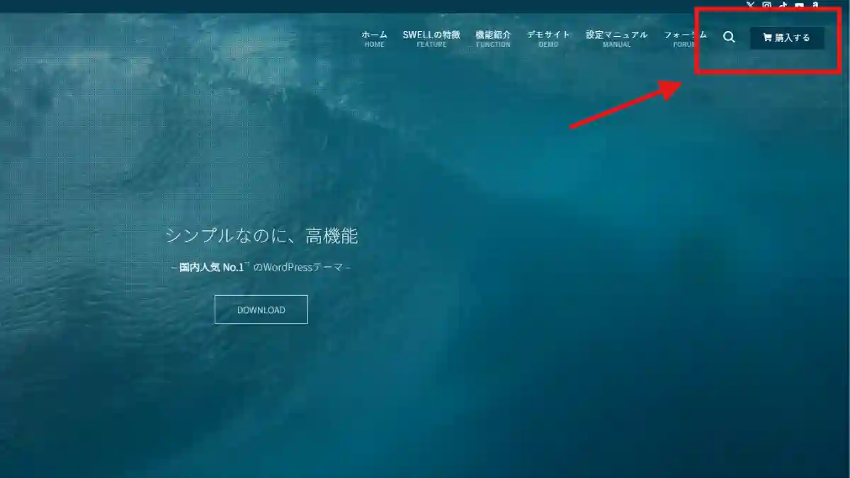 SWELLトップページ