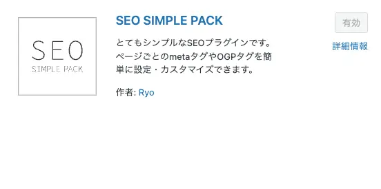 SEO SIMPLE PACK