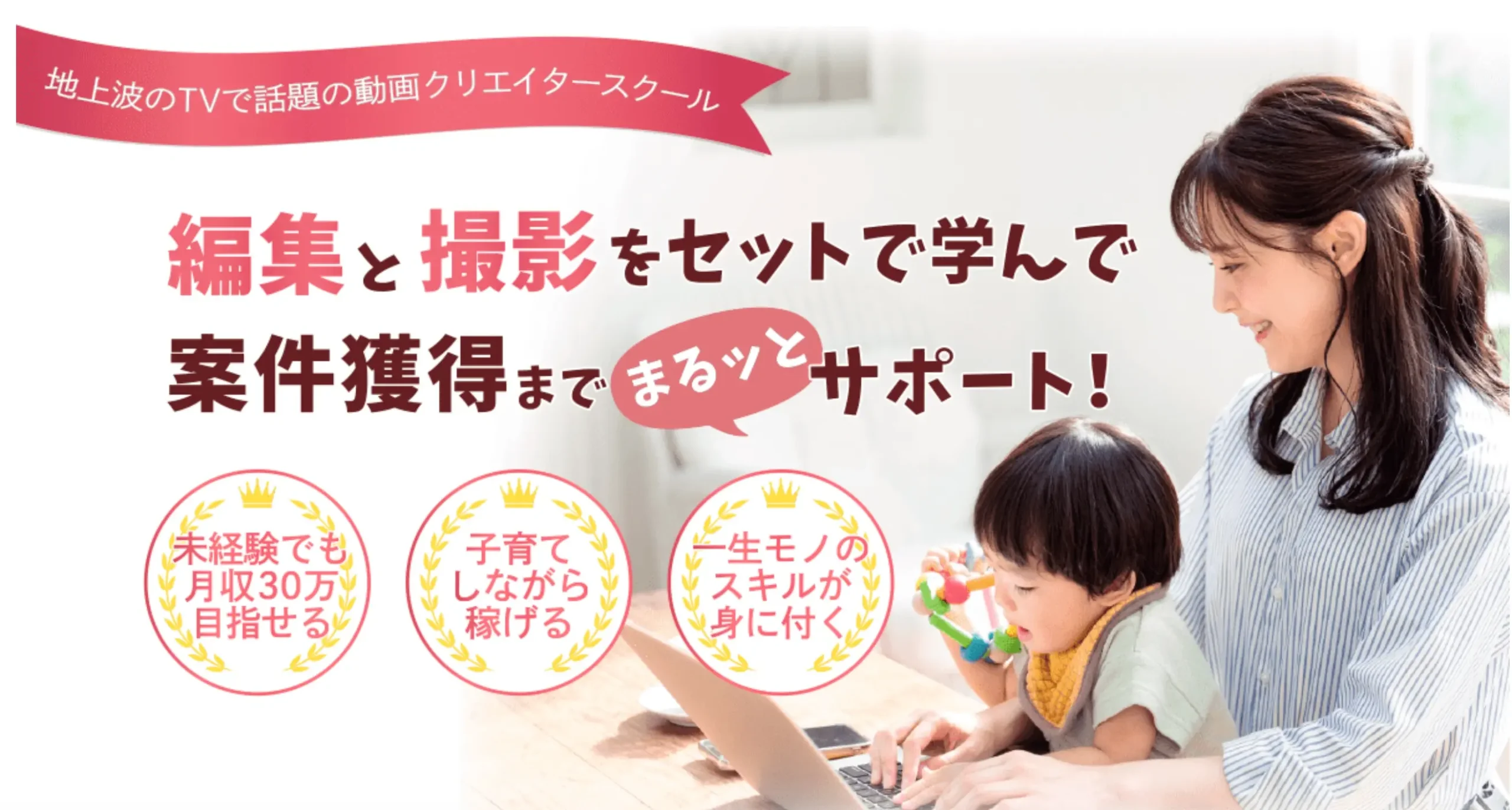 UP!STARTの公式サイト