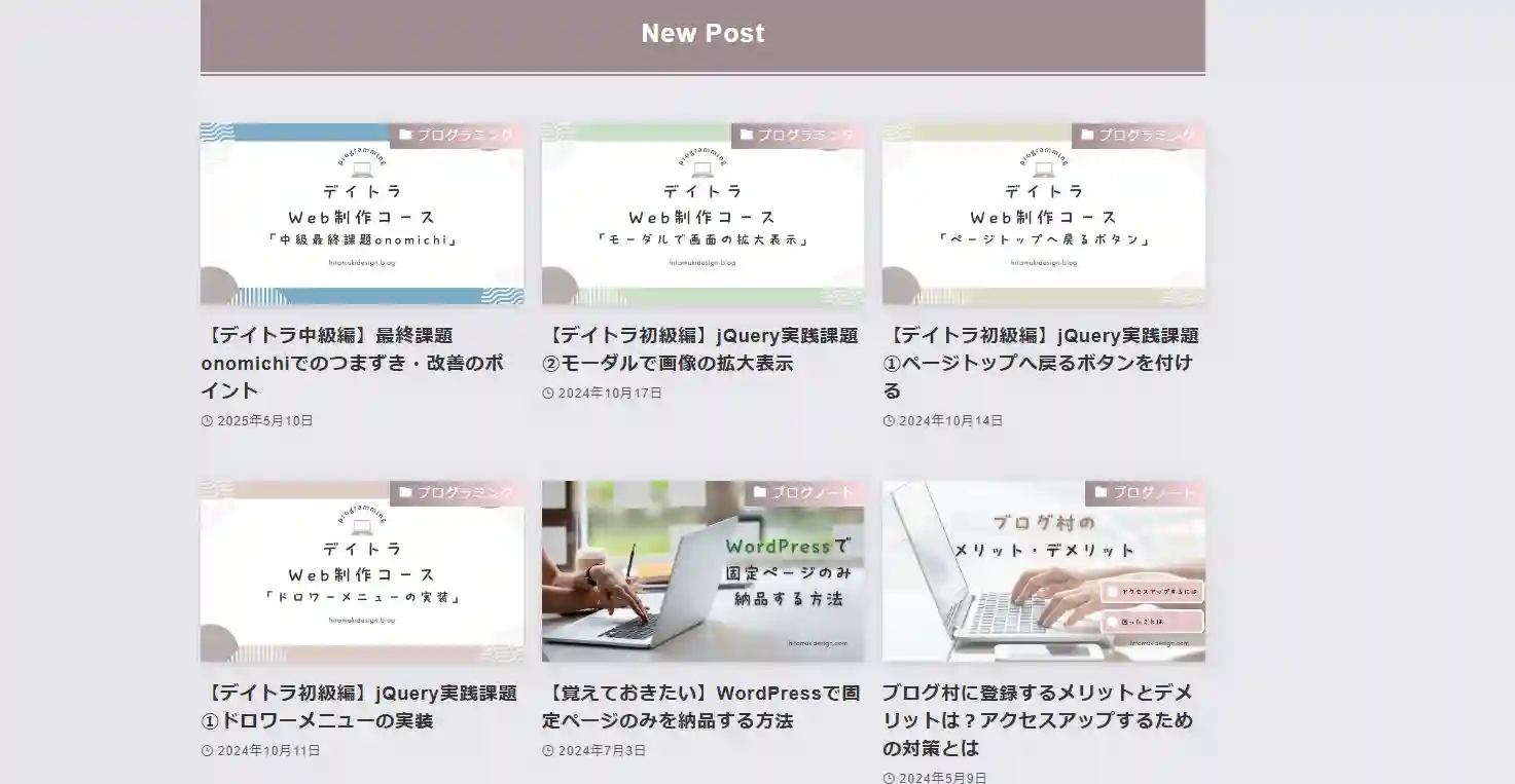 やさしんぷるデザイントップページ