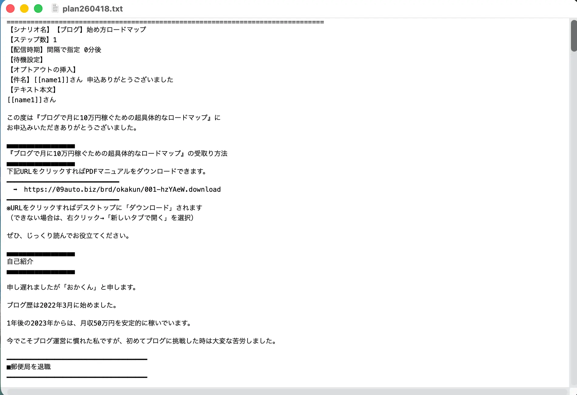 オートビズのダウンロードファイル
