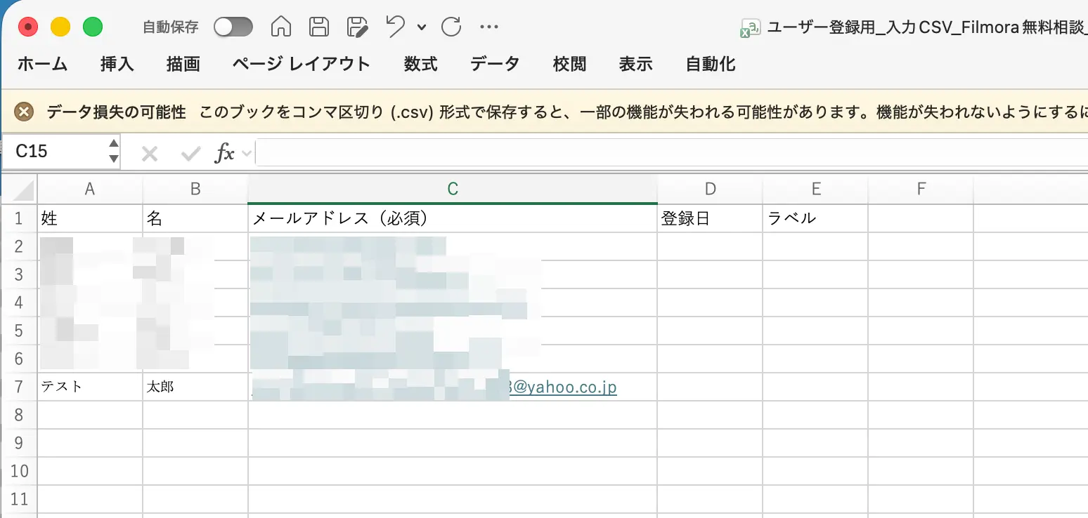 エクセルの画面