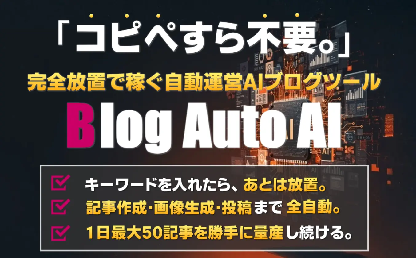 blog-auto-ai