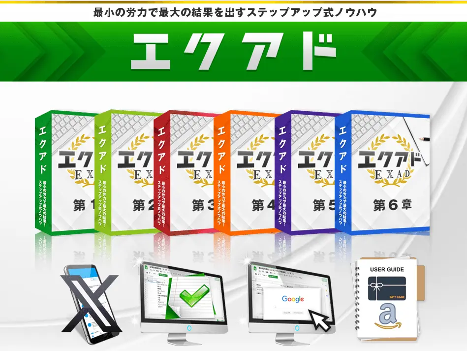 エクアドの公式サイト