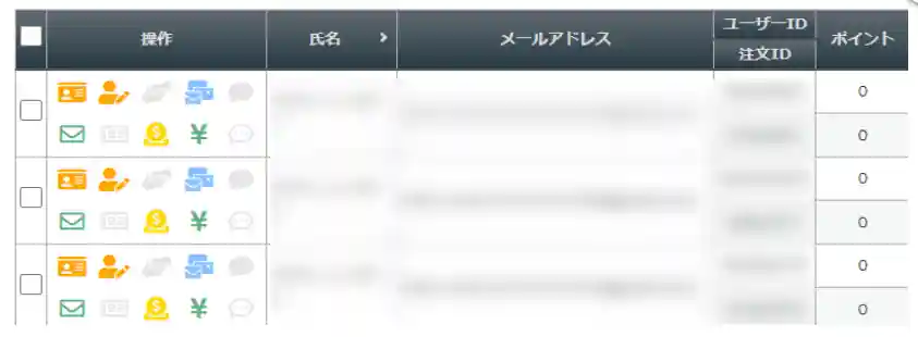 マイスピーのユーザー一覧確認画面