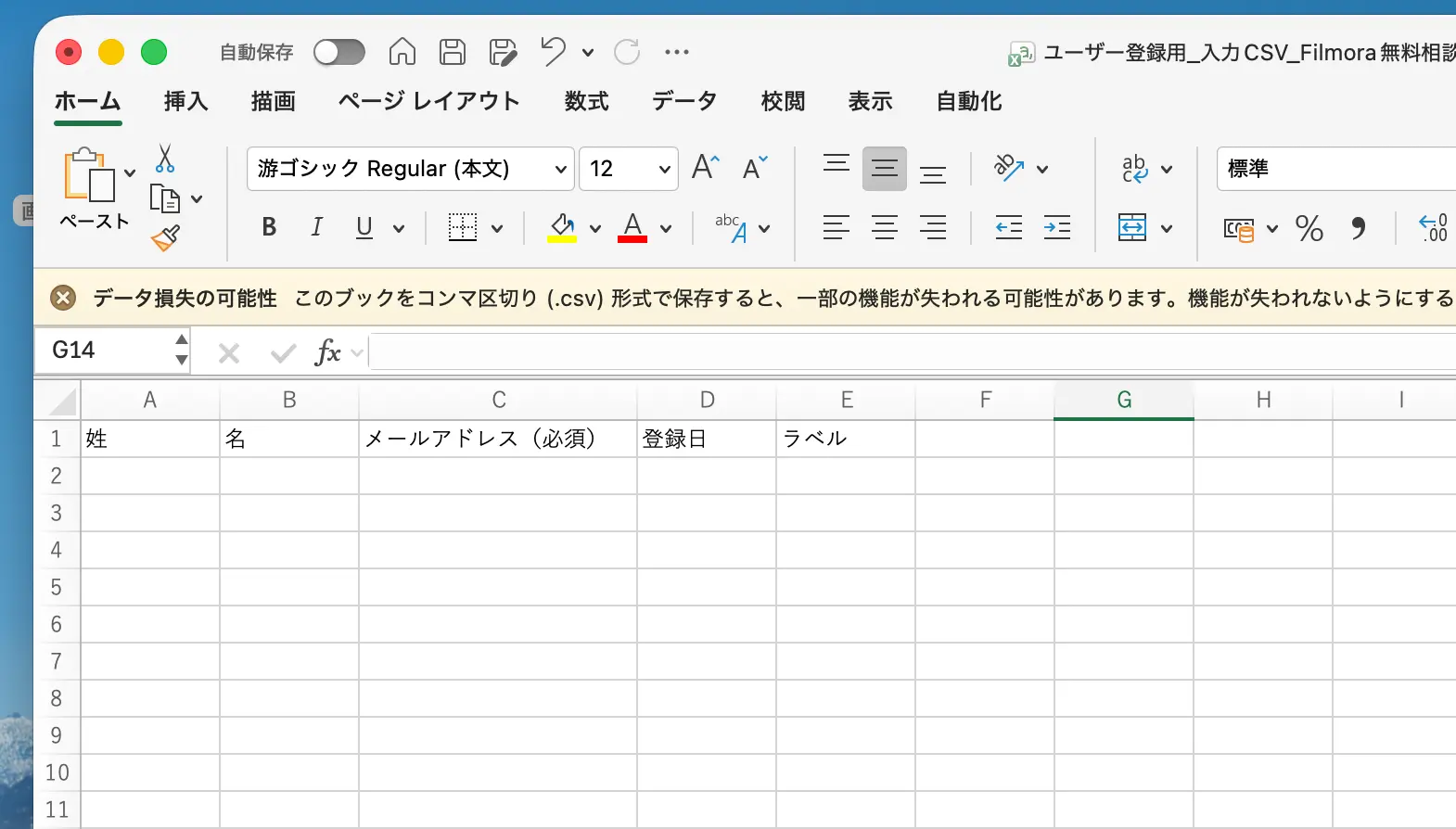 入力シート