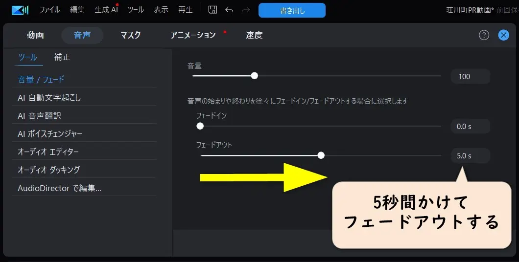 PowerDirectorの編集画面