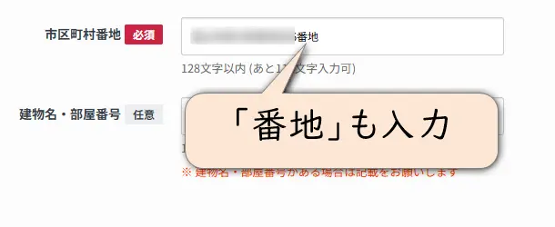 クラウドワークス本人確認入力画面