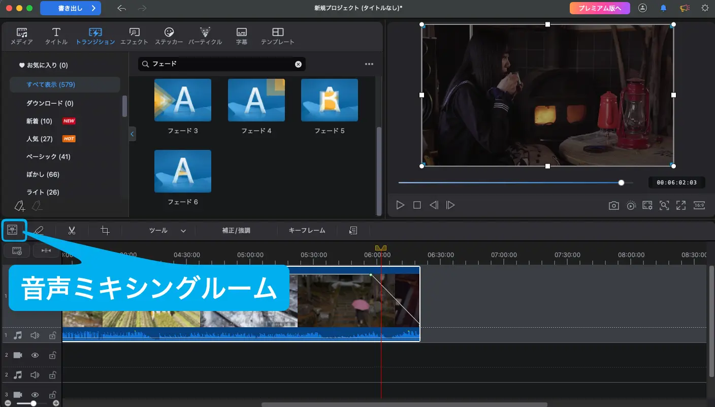 PowerDirectorの編集画面
