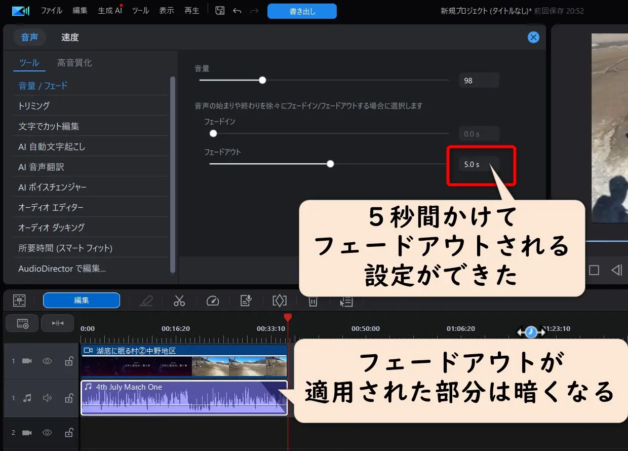 PowerDirectorの編集画面