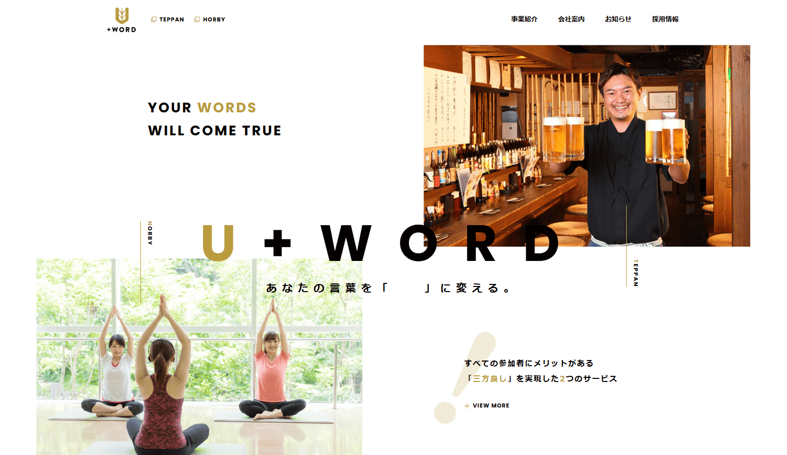 ユーワードの公式サイト