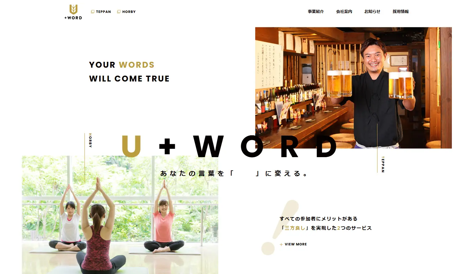 ユーワードの公式サイト