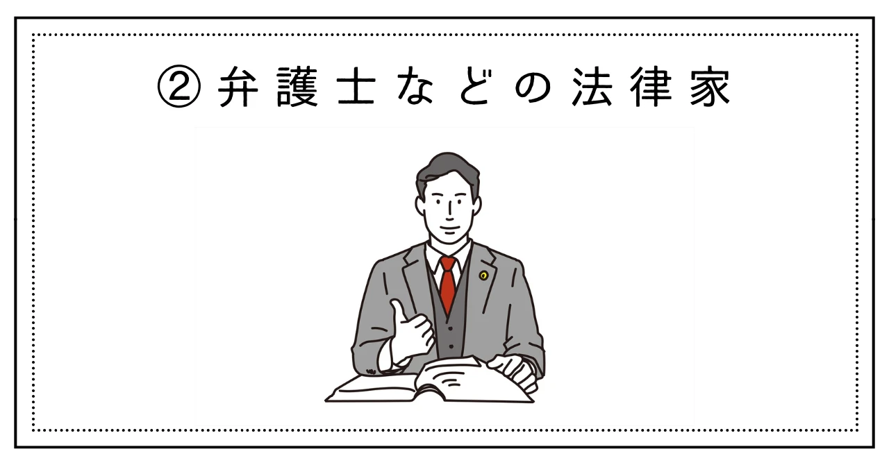 YMYLジャンルで稼げる弁護士