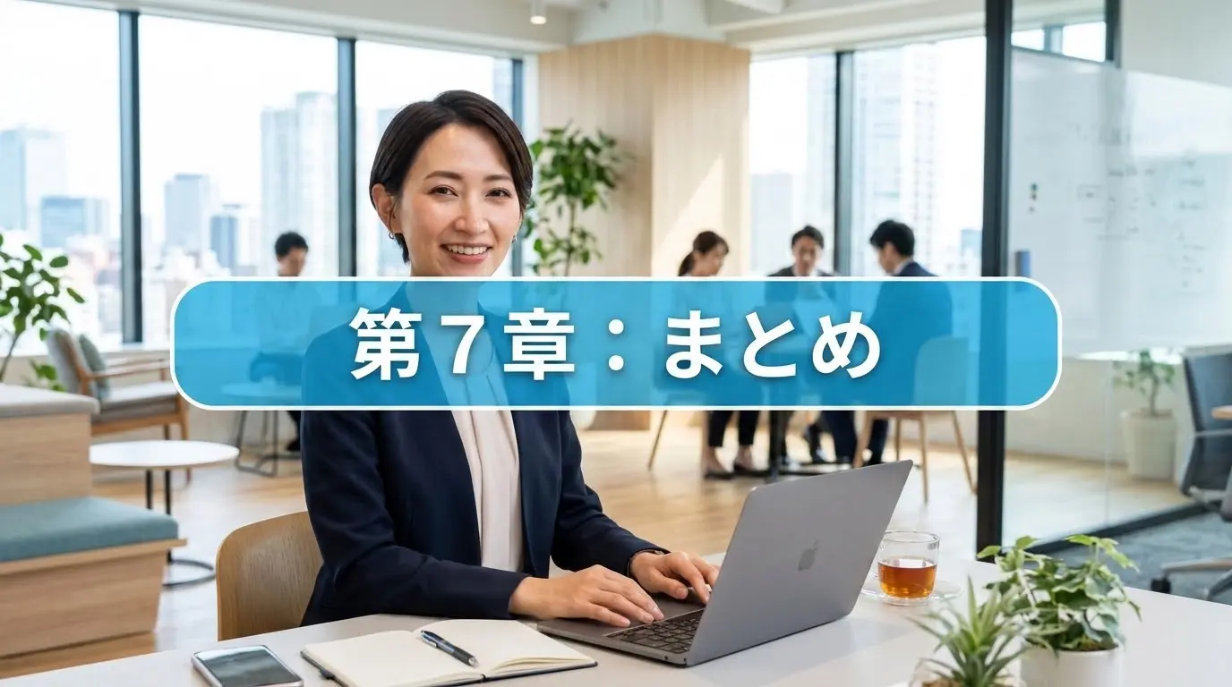 まとめ：ブログで最初の1円を稼ぐことは誰でも可能