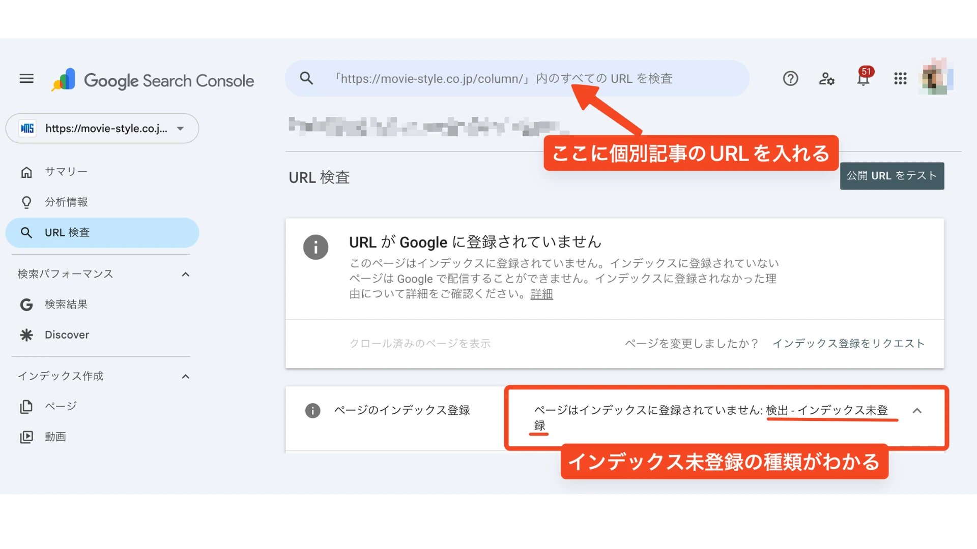 個別記事での確認方法