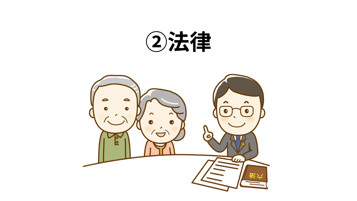 法律についてアドバイスする専門家