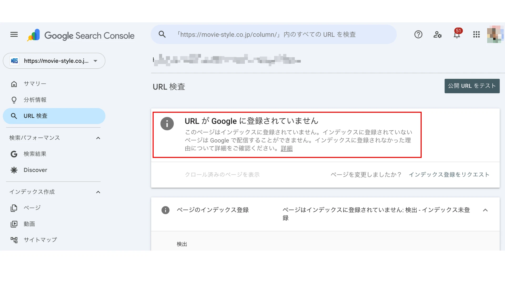SearchConsole(サーチコンソール)で調べる方法