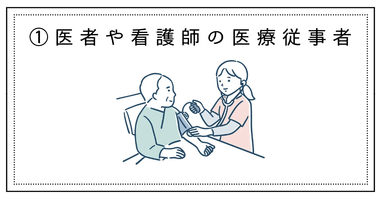 YMYLで稼げる医療従事者