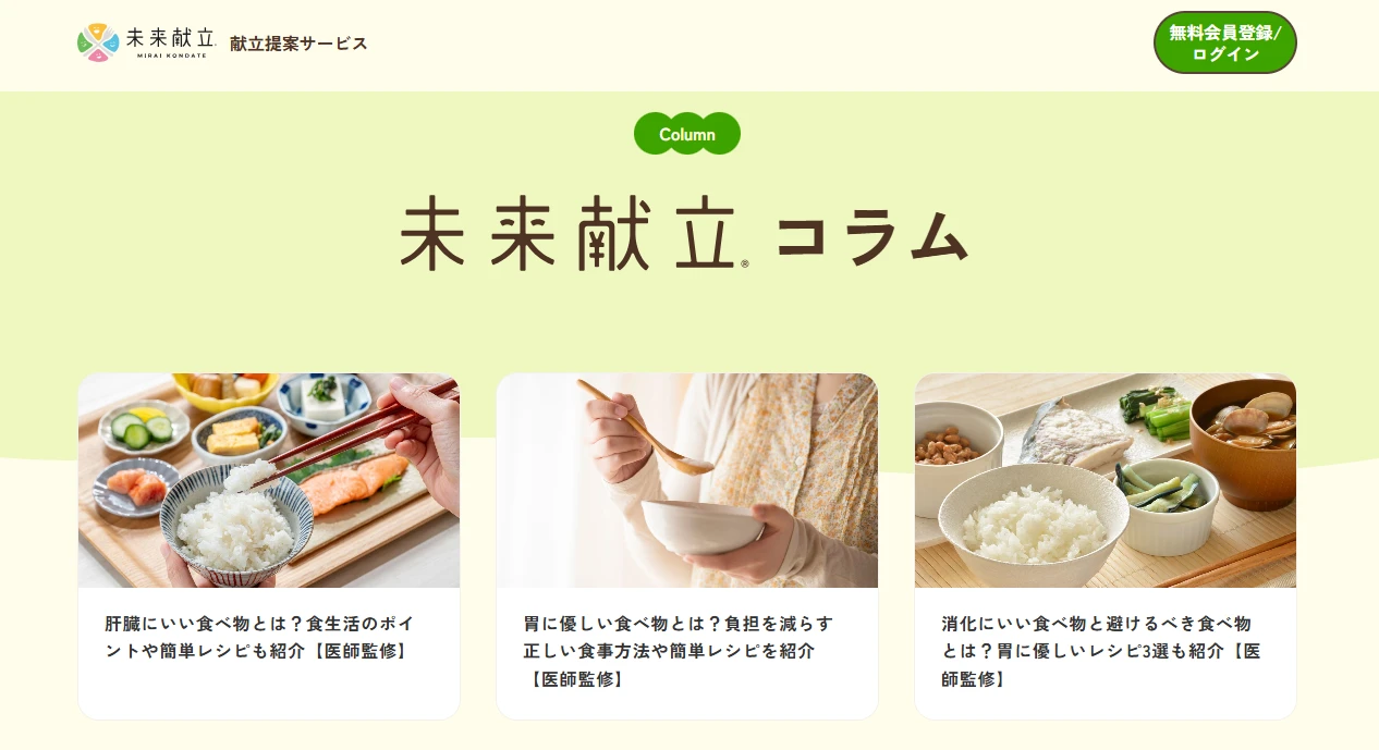 YMYL健康分野で上位表示されているブログ