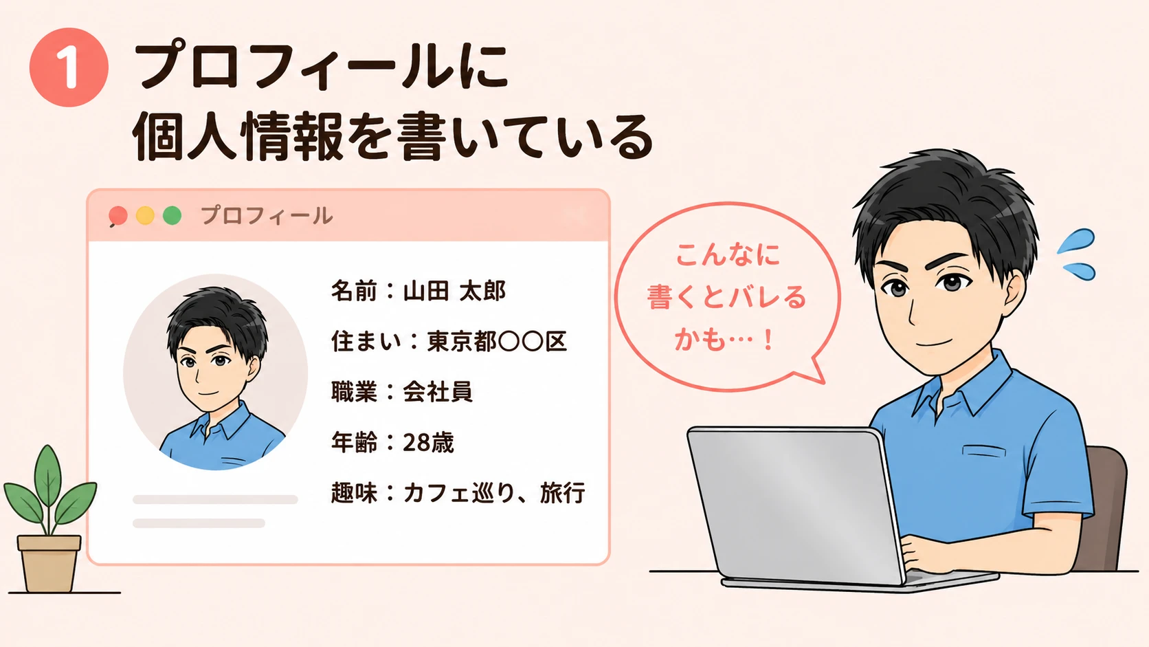 プロフィールを確認するおか君