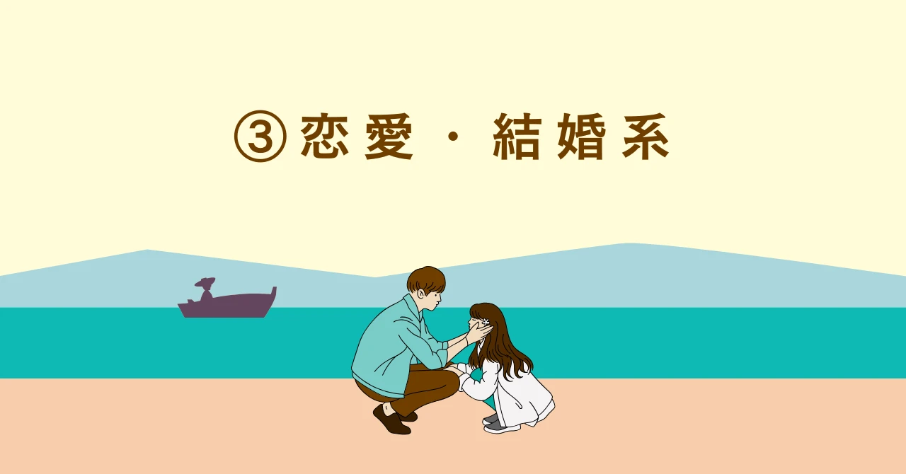 ブログの題材になるカップル